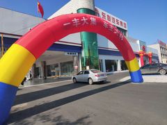 -烟台东联一汽丰田4S店(福山区店)