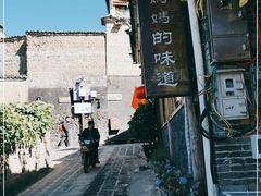 -妈妈的味道(和顺古镇店)