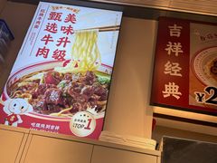 -吉祥馄饨(宁波高铁店)