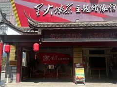 -古田会议纪念馆