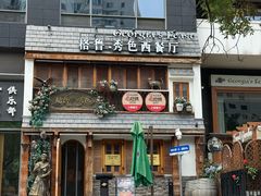 -格鲁·秀色Georgia’s Feast