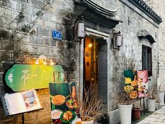 门面-花·fleur古董西餐厅(西城夜未央店)