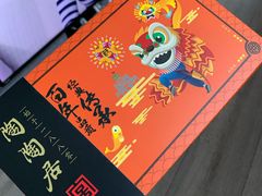-陶陶居饼家(惠福东路店)