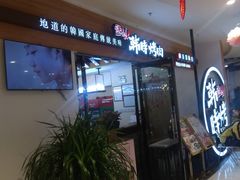 -韩时烤肉(枫蓝店)