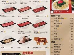 菜单-牛缘村·贵州黄牛肉火锅(西善桥店)