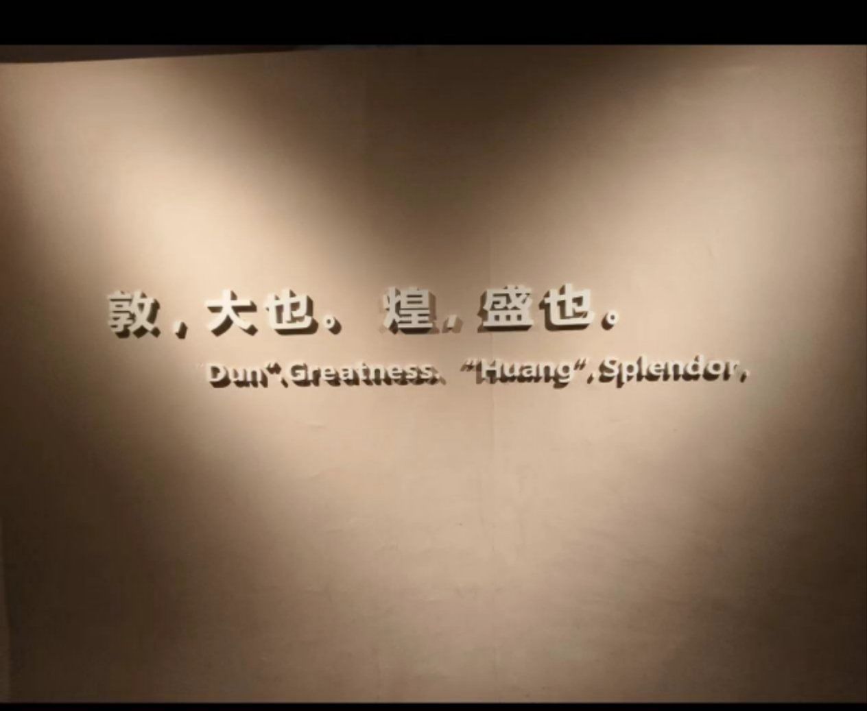 那些令人印象深刻的博物馆结束语