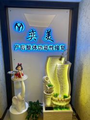 点击看大图 -奕美功能性体态调整·塑型·产后恢复(永利国际店)