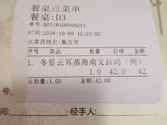 账单-海椰茶居(海印缤缤广场店)