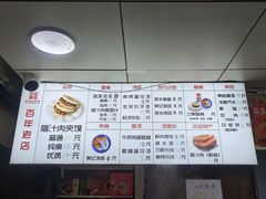 菜单-樊记腊汁肉(竹笆市总店)