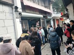 -文魁斋