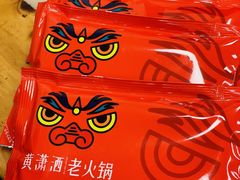 -黄潇洒老火锅(九眼桥宏济巷店)