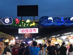 -花莲东大门国际观光夜市