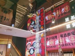 -叁宝烤肉• 西安烧烤(凤城十二路店)