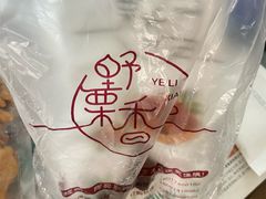 -野栗香(娄山关路店)