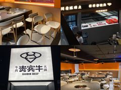 -贵宾牛·潮汕牛肉火锅(珠池总店)