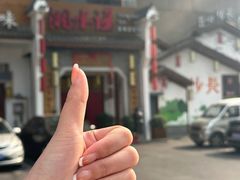 门面-湘水谣(芙蓉店)