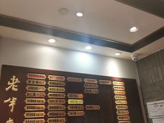 -老半斋(福州路店)