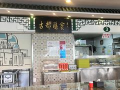 -南来顺饭庄·清真(南菜园店)