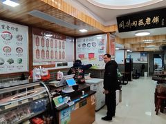 -同利肉燕老铺(澳门路店)