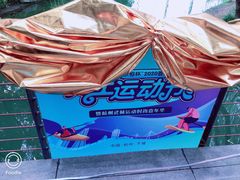 -杭州城北体育公园