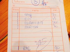 账单-Ruam Saep Yok Khok Som Tam