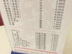 菜单-振鼎鸡(福州路店)