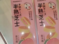 -TOUCH泰奇(祝桥振兴街店)