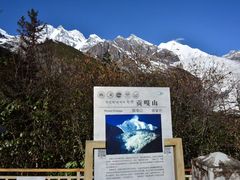 -贡嘎雪山
