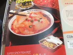 菜单-新辣道鱼火锅(国瑞城店)