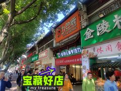 门面-素满香·素食自助餐(福州·长乐北路店)