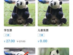 -成都大熊猫繁育研究基地