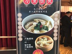 -上海人家花樣年华(中山公园店)