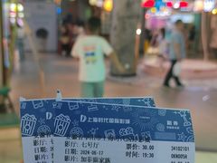 -上海时代国际影城(阜阳商厦时代店)