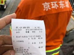 -新侨三宝乐面包店(崇文门店)