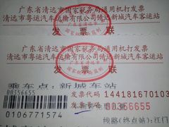-清远新城粤运汽车站