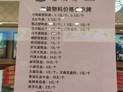 -芦庄子桂顺斋(和平路总店)