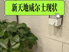-威尔仕健身(新天地店)