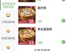 -温粥人(春晖路店)