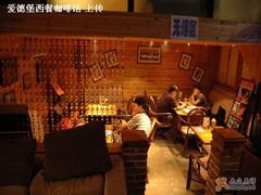 -爱德堡西餐咖啡吧(北师大店)