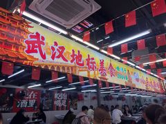 -小民大排档(江汉路店)