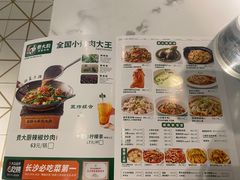 -费大厨辣椒炒肉(高铁吾悦广场店)
