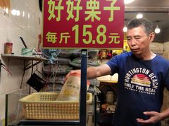 -好好栗子店(海宁总店)