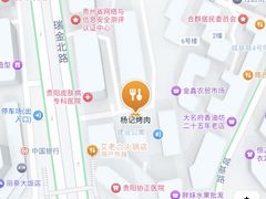 -杨记烤肉老店