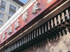 -辉哥富顺盐帮菜(西派国际店)