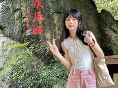 -灵栖洞天