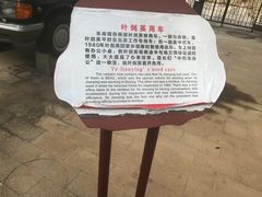 -叶剑英故居