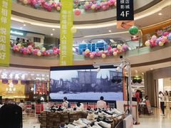 -港悦广场