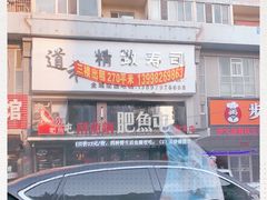 -肥鱼屯活鱼锅(惠工街店)