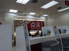 -招商银行(北京常营支行)