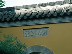 -观音山